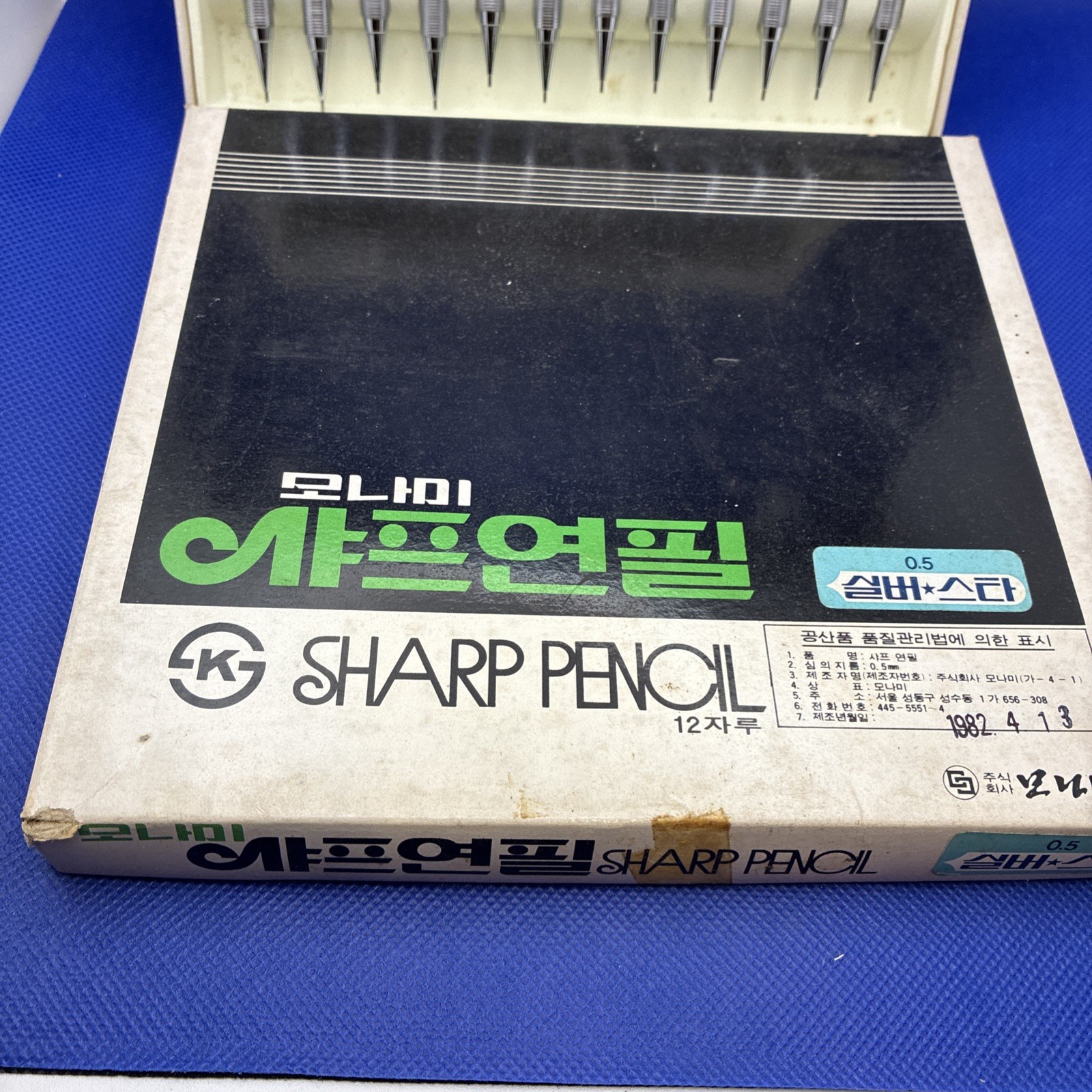 Vintage Retro Mon Ami Sharp Mechanical Pencil 1982 Silver Star
