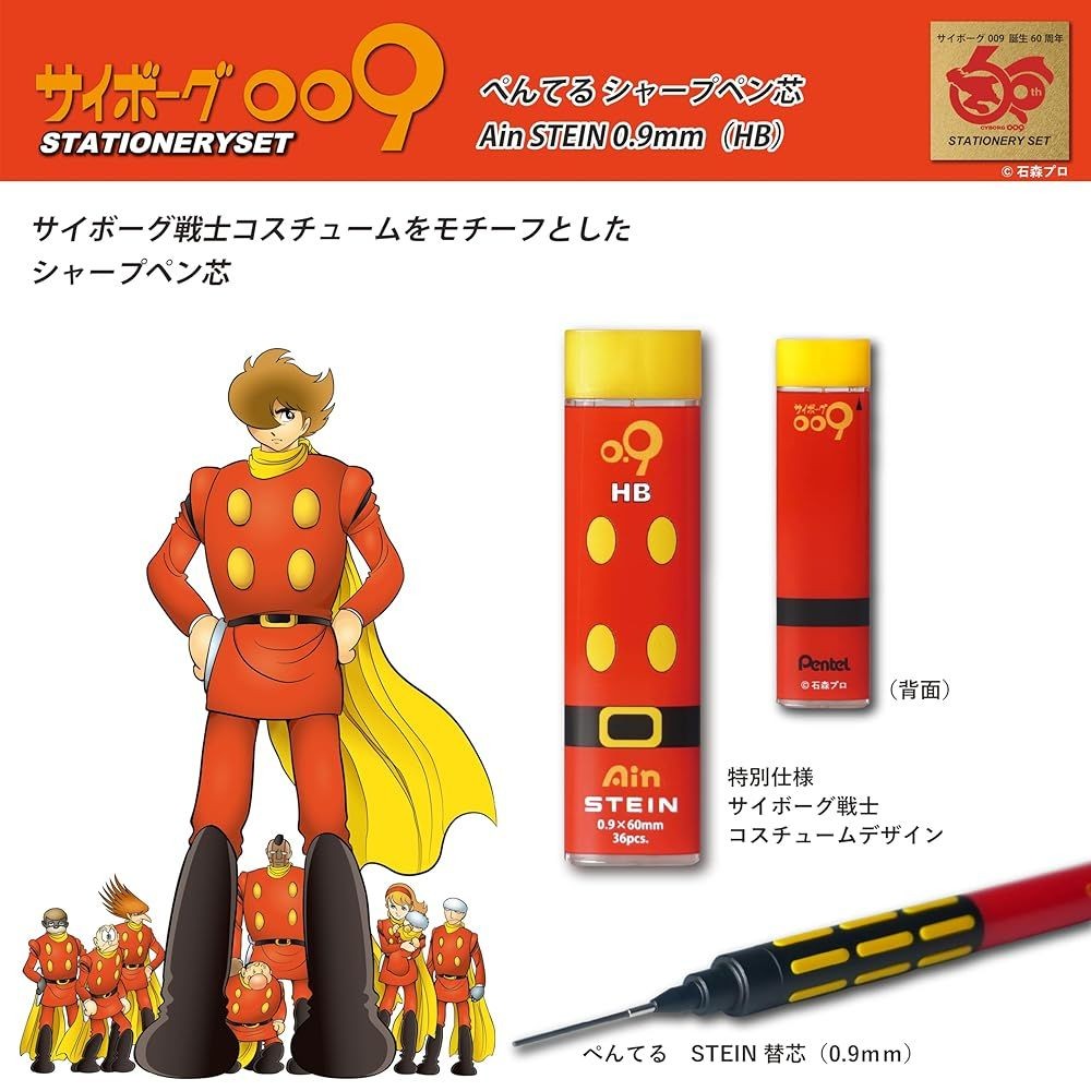 Pentel Graph 1000 Cyborg 009 60th Anniversary Stationery Set 0.9mm Limited ed JP