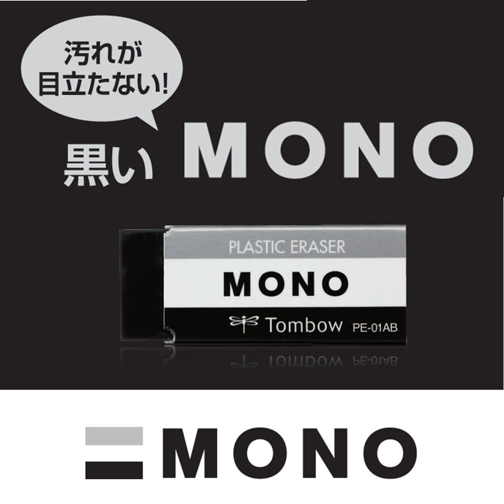 Tombow MONOgraph Tune Mechanical Pencil 0.5mm Full Black & Eraser MONO PE04 & Re