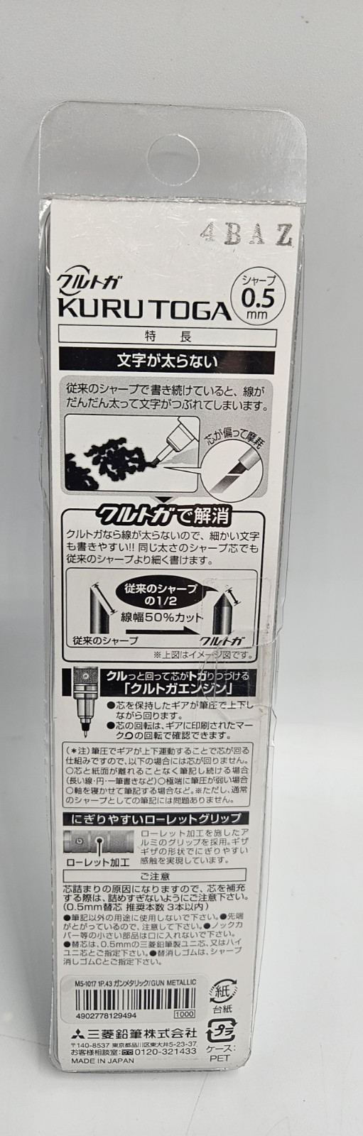 uni Core Keeps Sharp Mechanical Pencil Gun Metallic (M510171P.43)Japanese