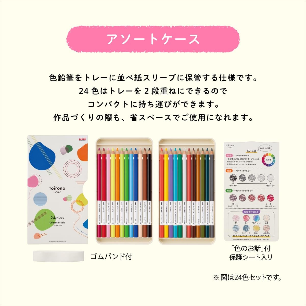 mitsubishi pencil color pencil toirono 12color TR12C