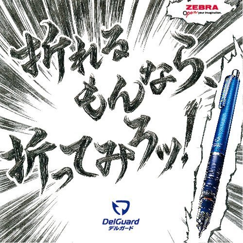 Zebra Mechanical Pencil Del Guard 0.7mm Black