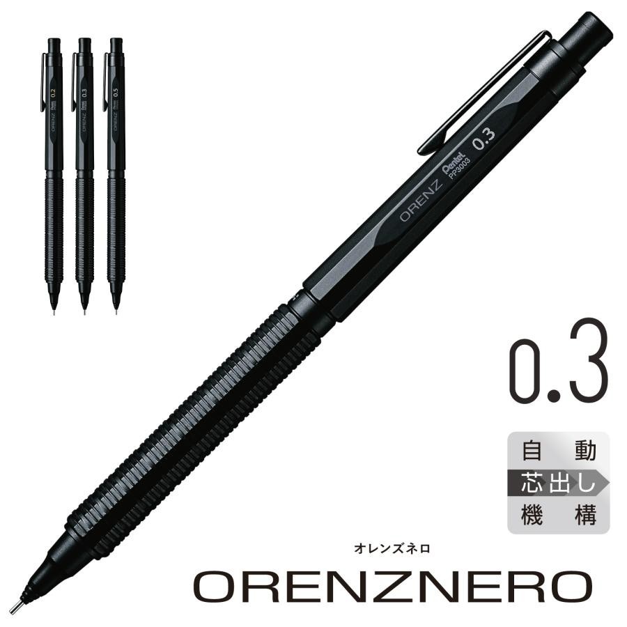 Pentel ORENZNERO LIMITEDSET mechanical pencil 0.3mm PP3003-AST