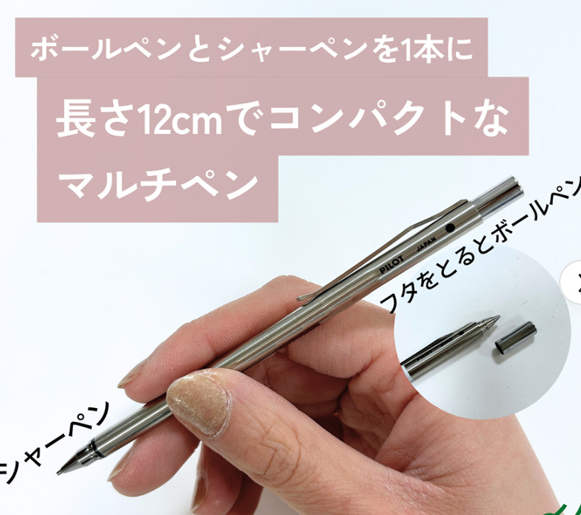 Pilot Birdy Switch0.7 mmBallpoint + 0.5 mmMechanical Pencil(HSBN-50S)with refill