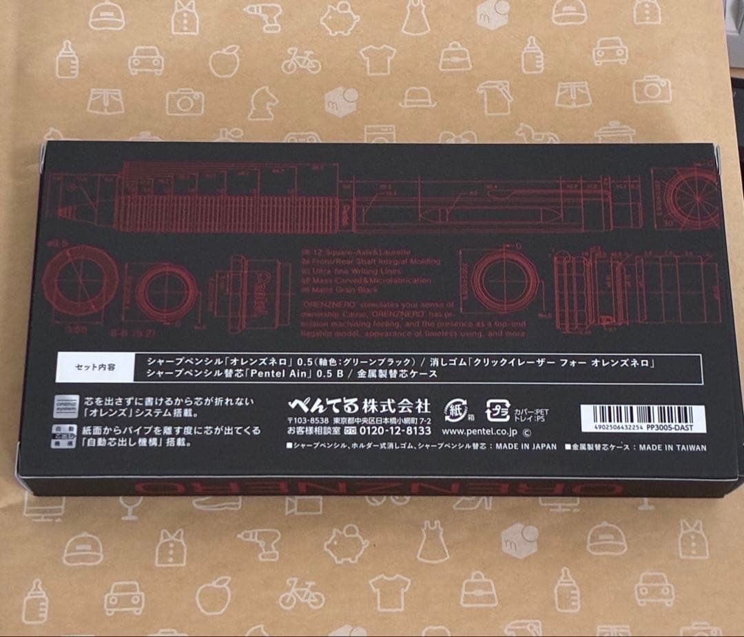 Pentel ORENZNERO 0.5mm Limited Set Green Black