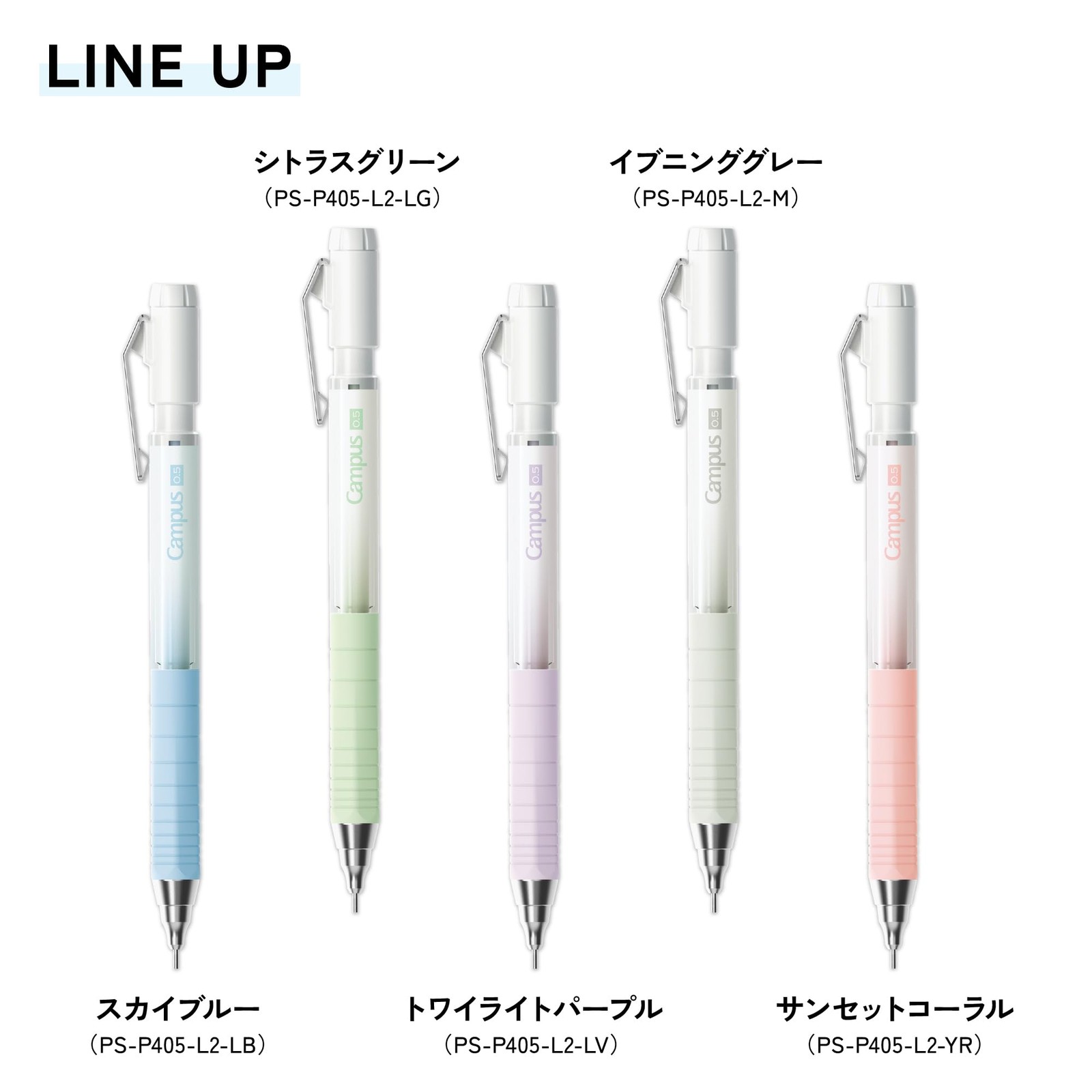 Campus mechanical pencil, Positive & Relax, 0.5mm, Sky Blue