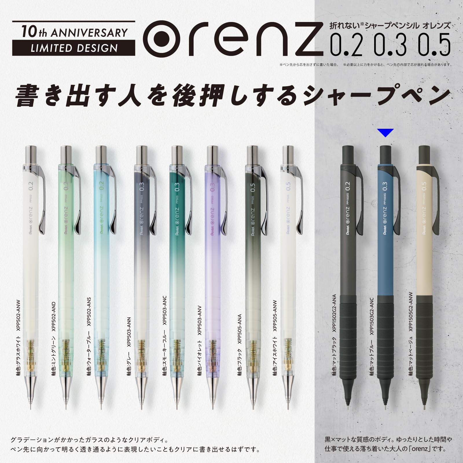Pentel Mechanical Pencil Orens Metal Grip 10th Anniversary Limited 0.3mm Matte B