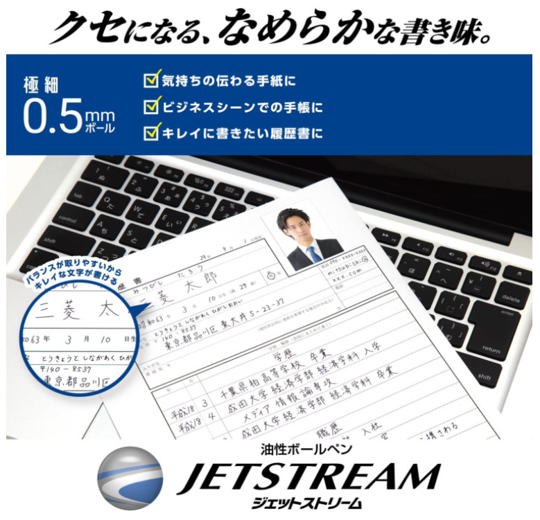 Jetstream multifunctional Ballpoint Pen 0.5mm Black, Blue, Red SXE3-400-05.1