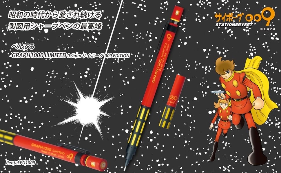 GRAPH1000 LIMITED Pentel CYBORG 009 60th Anniversary Stationery Set 0.9mm Mechan