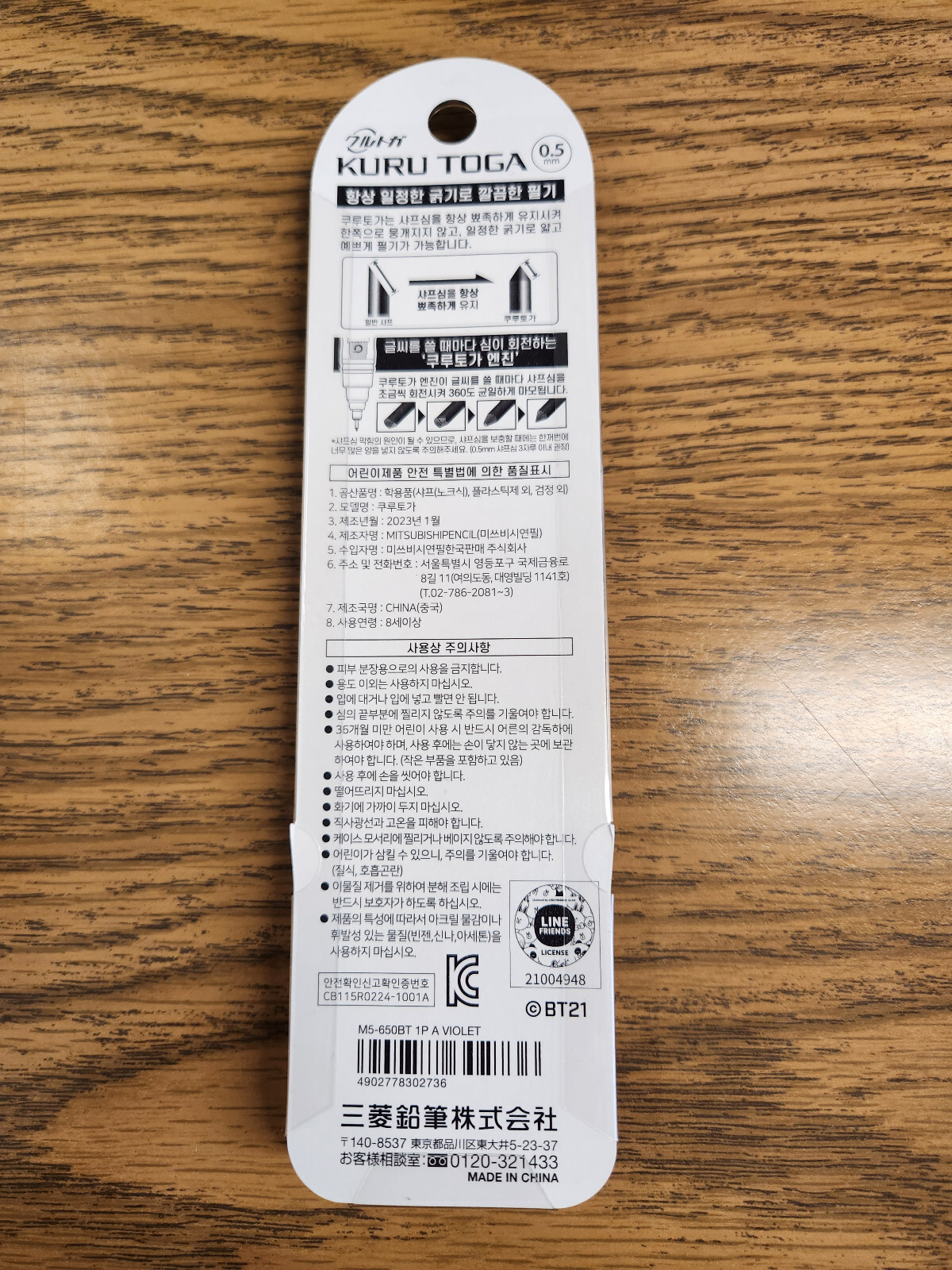 Kurutoga Mechanial Pencil Limited Edition BT21-MANG 0.5mm Korean Edition
