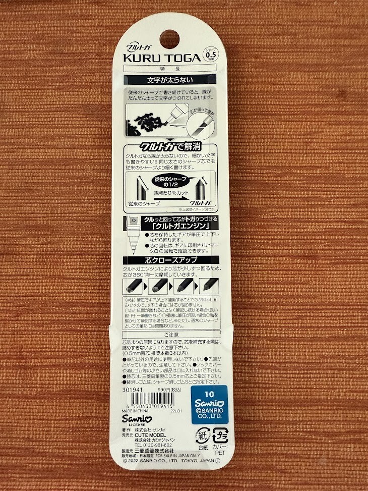 ~NEW~ Sanrio Kuromi Mechanical Pencil 0.5mm