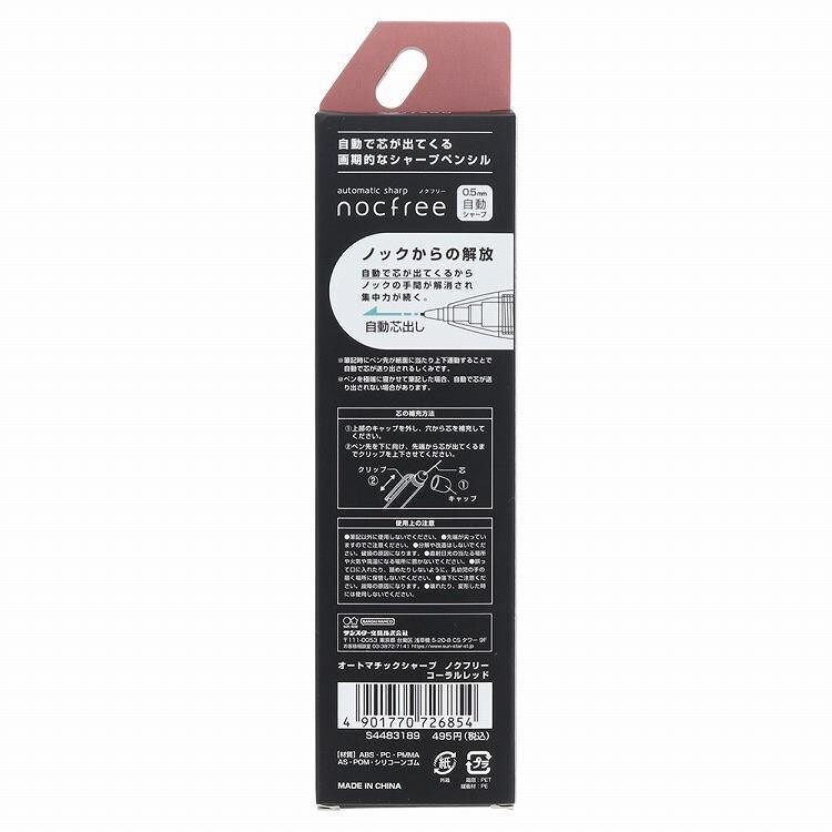 SUN STAR Automatic mechanical pencil ,nocfree 0.5mm Coral Red Japan import