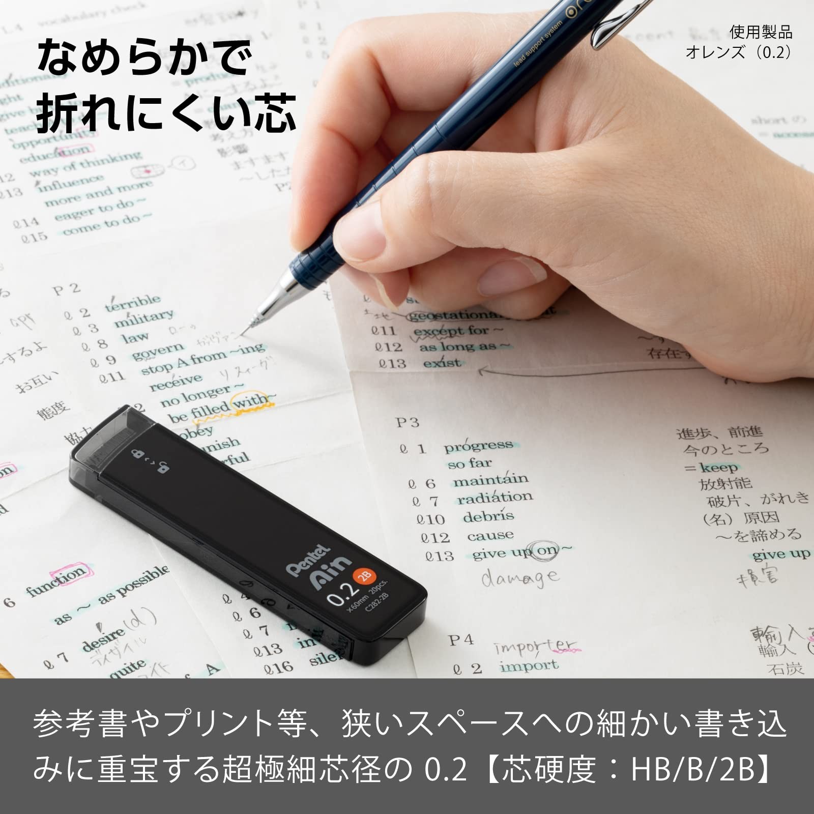 Pentel mechanical pencil lead, Pentel Ain 0.2mm 2B, 3-pack