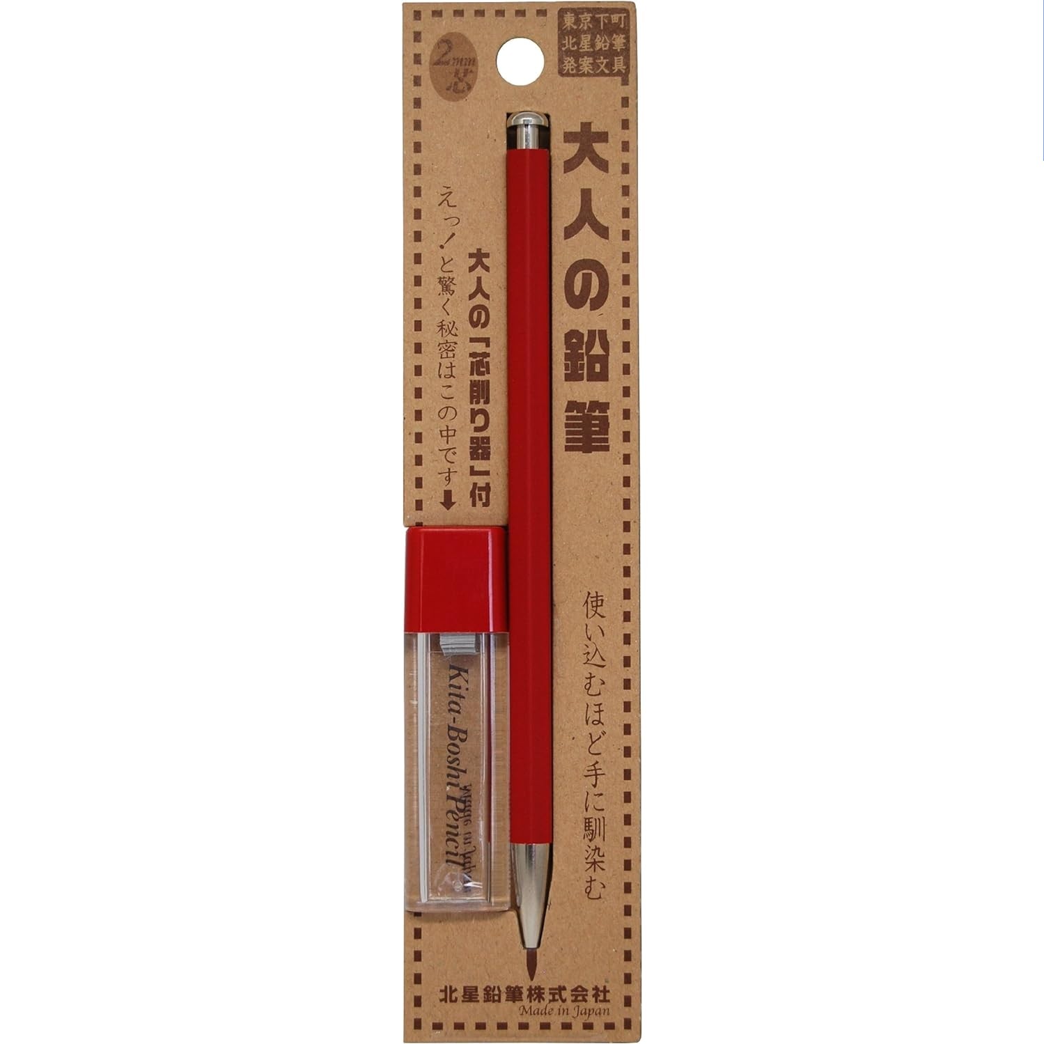 Elegant Hexagonal Kitaboshi 2mm Mechanical Pencil with Convenient Lead Sharpener