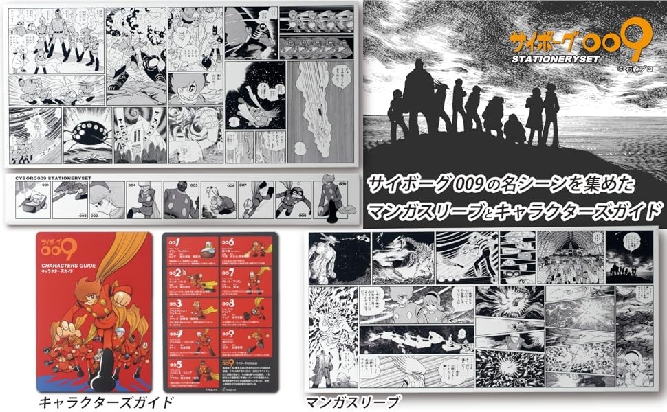 GRAPH1000 LIMITED Pentel CYBORG 009 60th Anniversary Stationery Set 0.9mm Mechan
