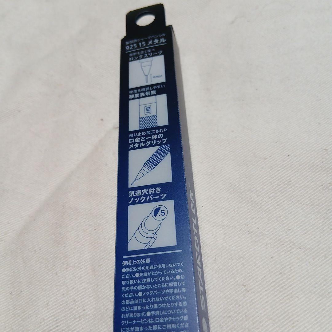 Staedtler 925-15 0.7 Mechanical Pencil