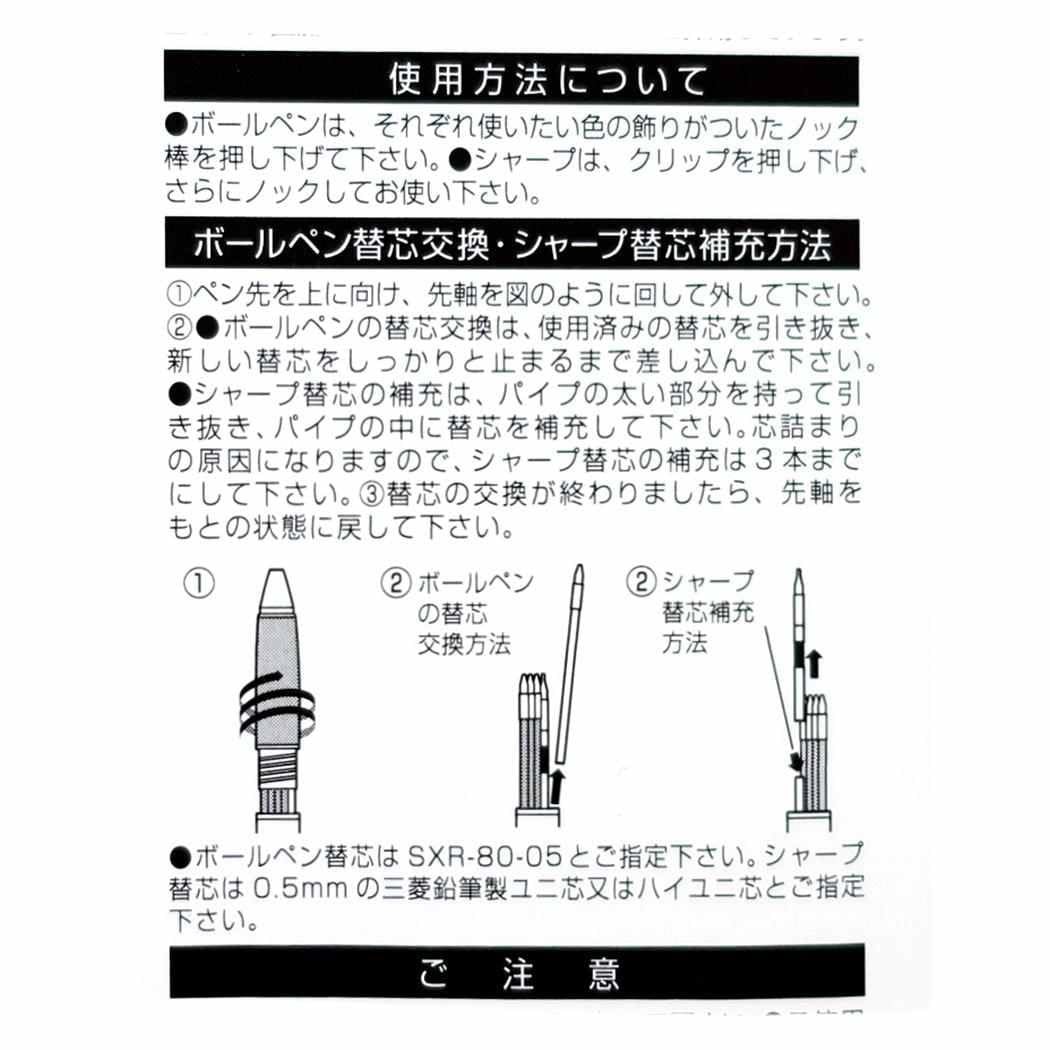 Cinnamoroll Mechanical Pencil & Black Red Blue Green 4color Ballpoint Pen