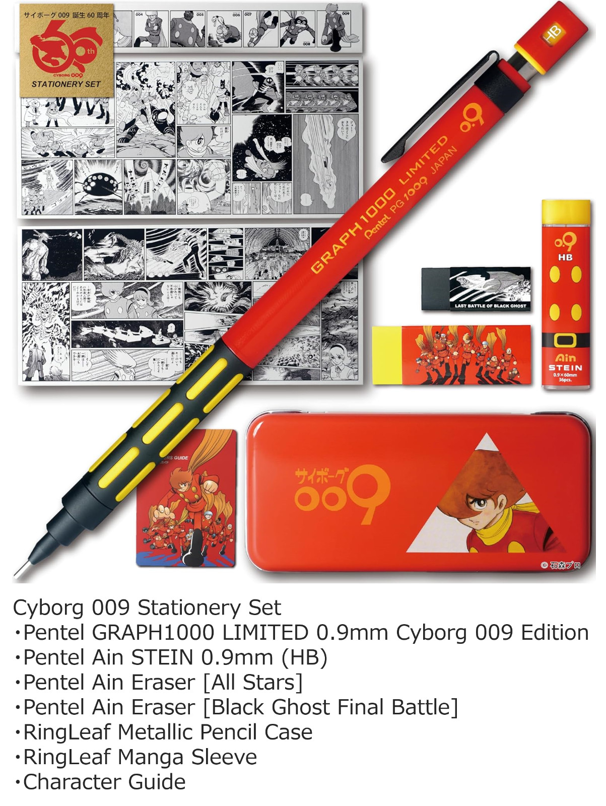 GRAPH1000 LIMITED Pentel CYBORG 009 60th Anniversary Stationery Set 0.9mm Mechan