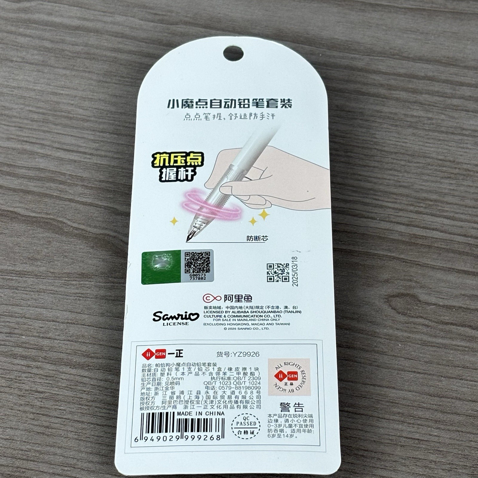 RARE Sanrio Pochacco Mechanical Pencil 0.5 mm + Eraser Lead Set