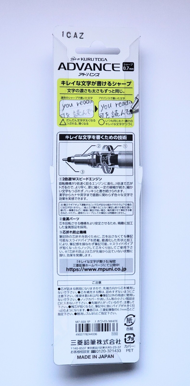 Uni KURU TOGA ADVANCE .7mm mechanical pencil -White “Maintain the Sharper Edge”