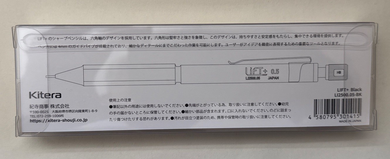 KITERA LIFT+ Mechanical pen 0.5mm Black Body LI2500.05-BK Made In Japan New