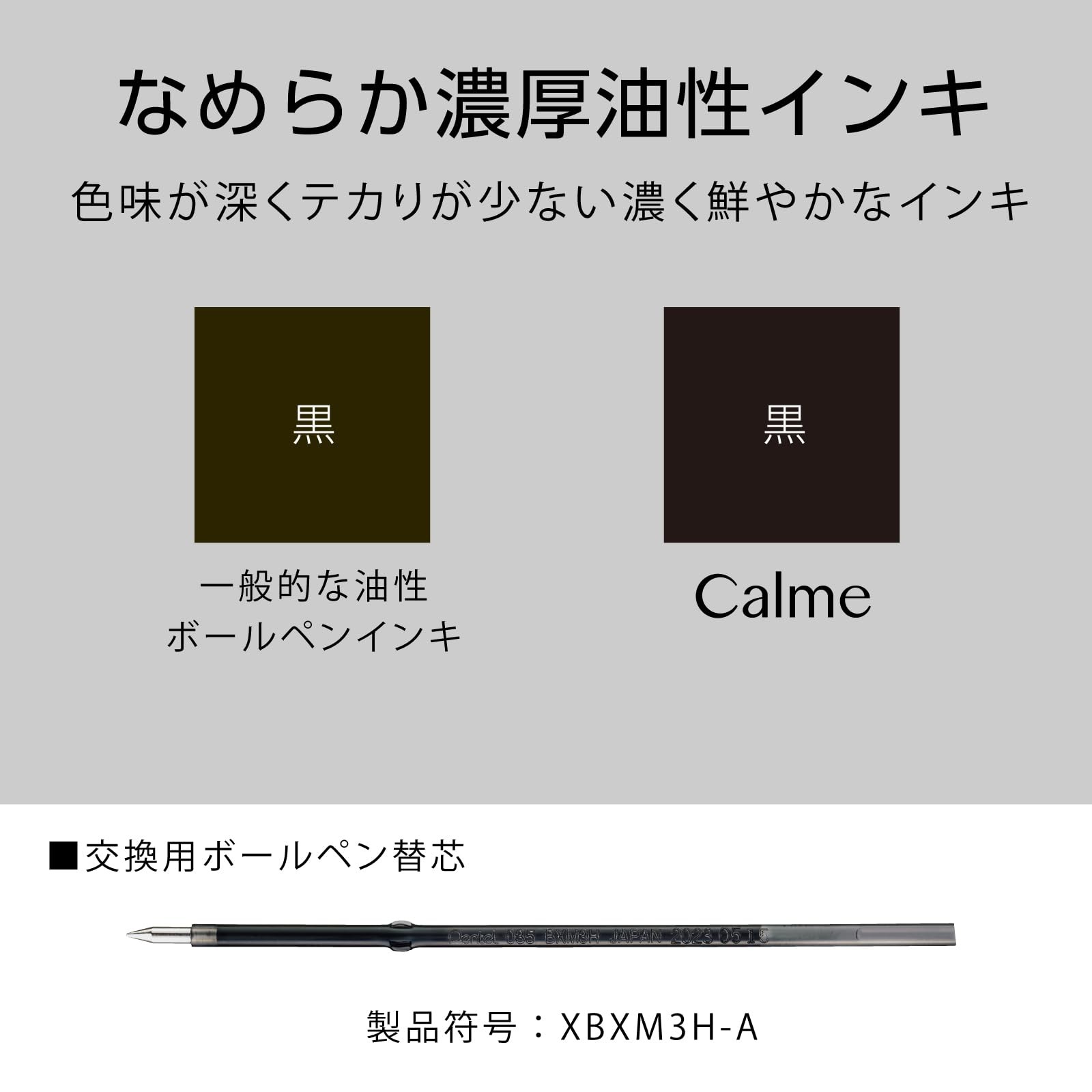 Pentel Ballpoint Pen Refill Calme/Feel/Vicuna 0.35mm Black 10 Pieces XBXM3H-A(10