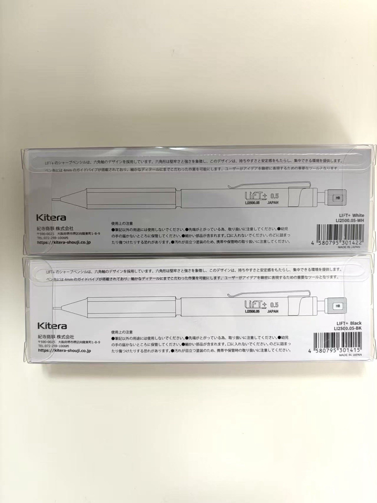 Kitera LIFT+ Mechanical Pencil 0.5mm Set Black & White Made in Japan Drafting