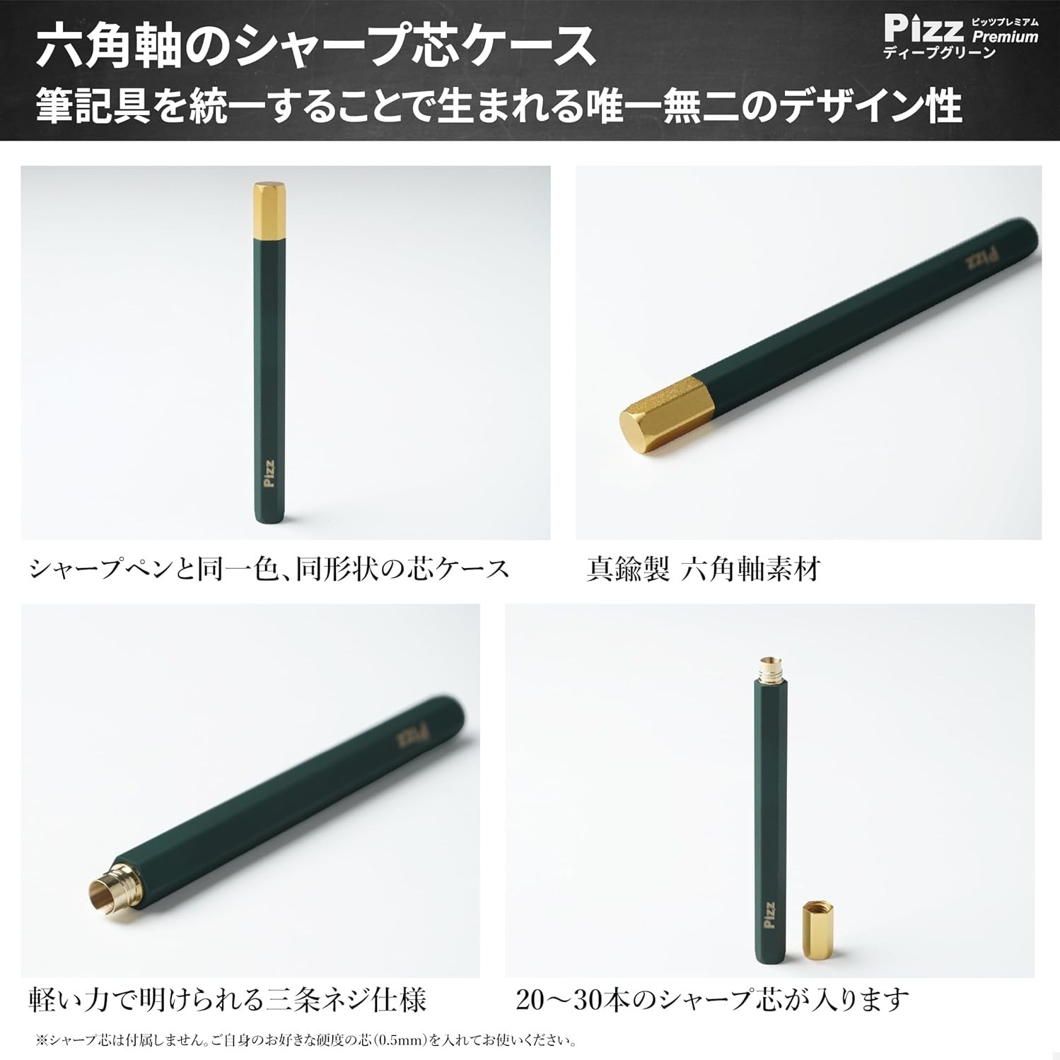 Pizz Premium Brass Mechanical Pencil 0.5mm & Lead Case Set – Deep Green – Japan
