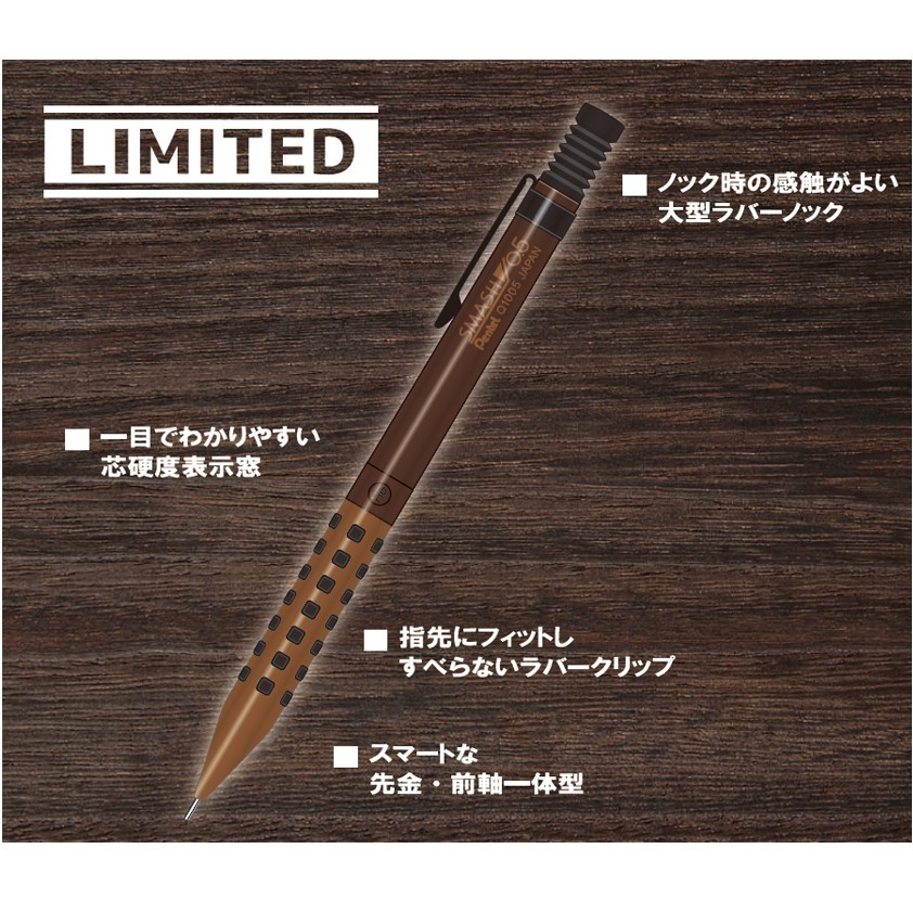 SMASH Pentel Drafting Mechanical Pencil Seasar Brown Limited Edition Q1005-SSKS