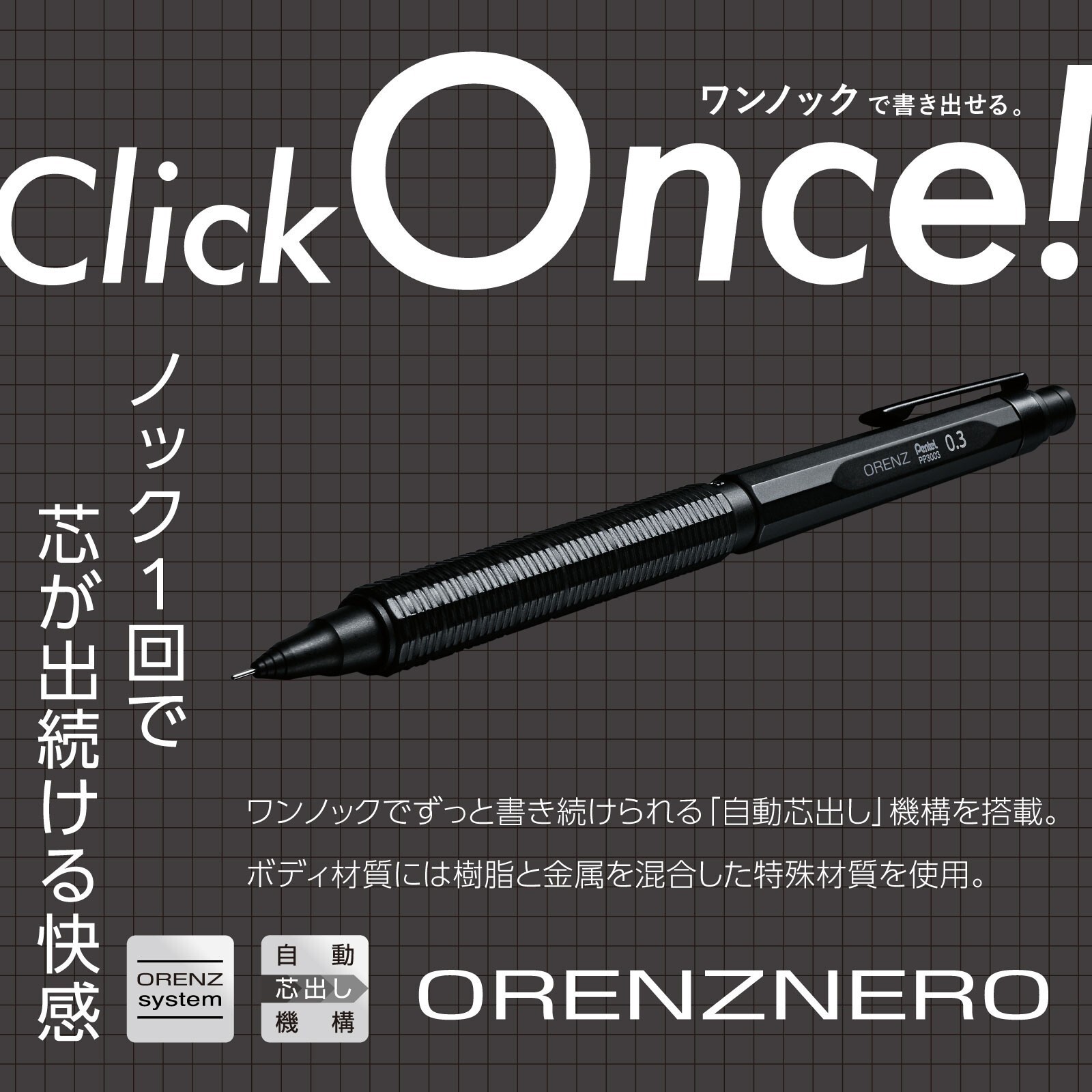 Pentel Orenz Nero Limited Edition 0.3mm Carbon Black Mechanical Pencil JP New