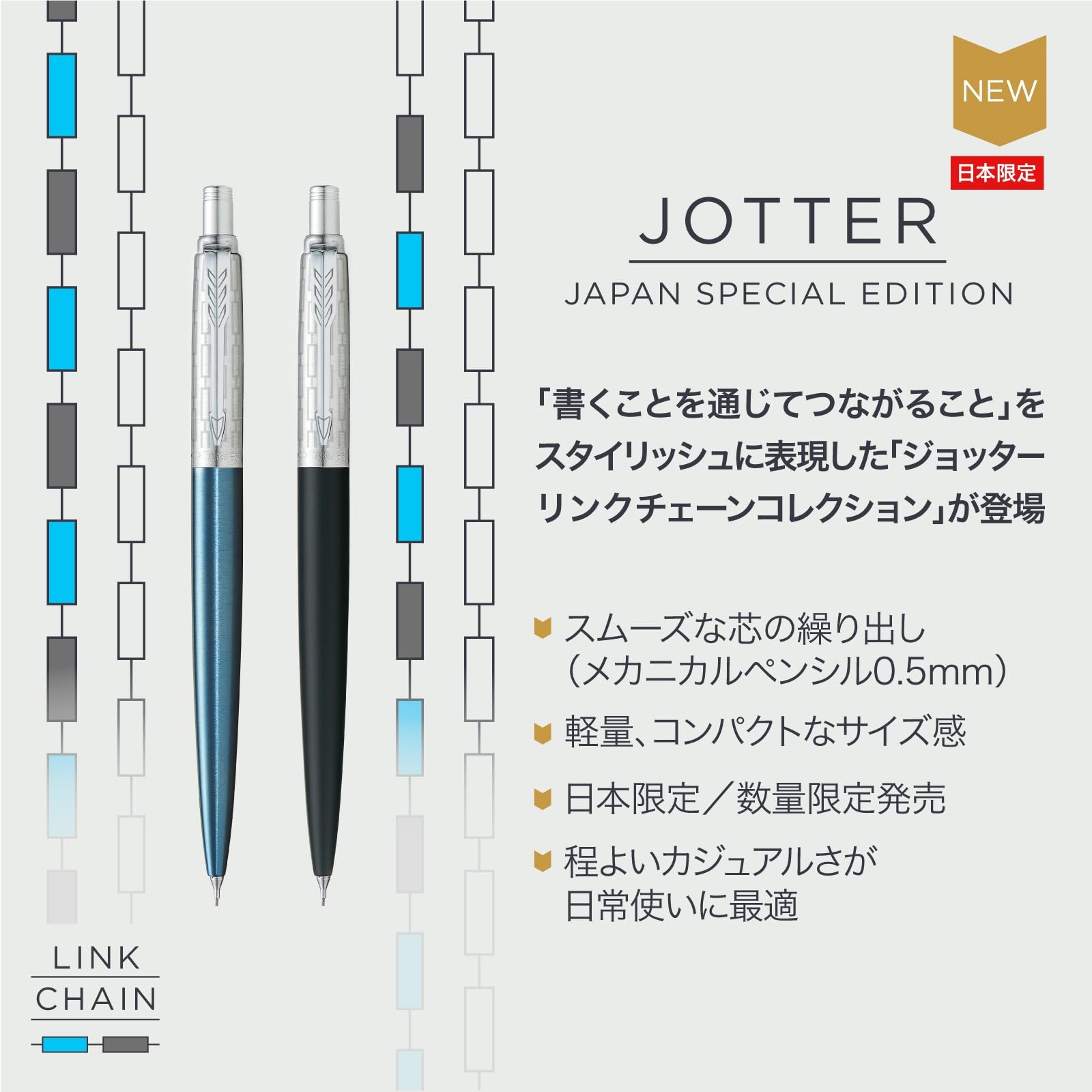 Mechanical Pencil Jotter Link Chain Water Blue CT Special Edition 0.5mm 2205518