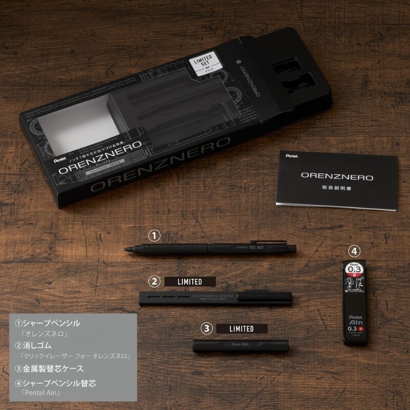 Pentel Orenz Nero Limited Edition Set 0.3mm PP3003-AST