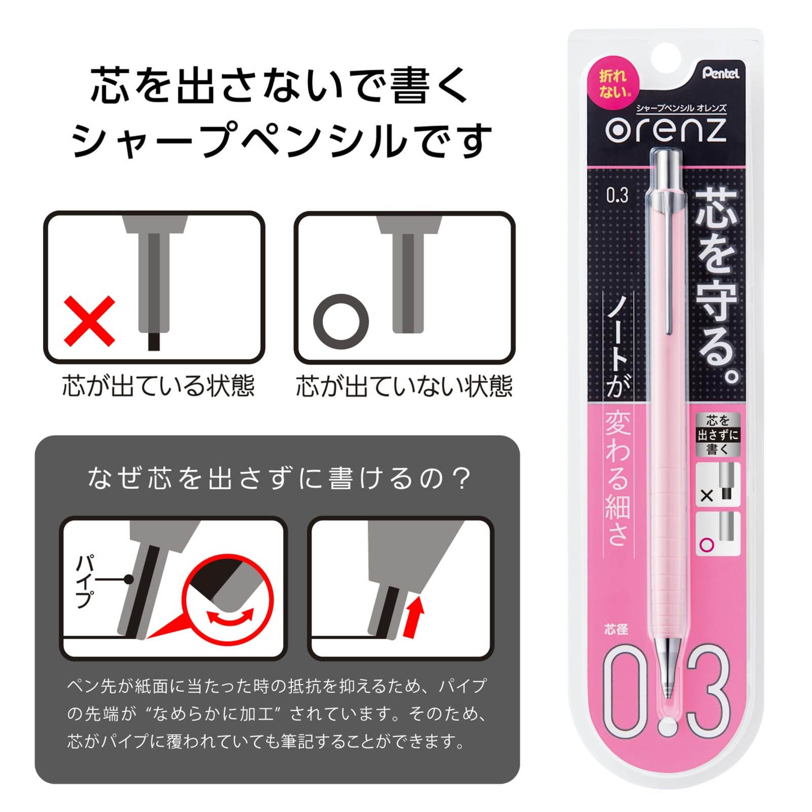 Pentel Orenz 0.3mm Pastel Pink Mechanical Pencil Innovative Lead Protection