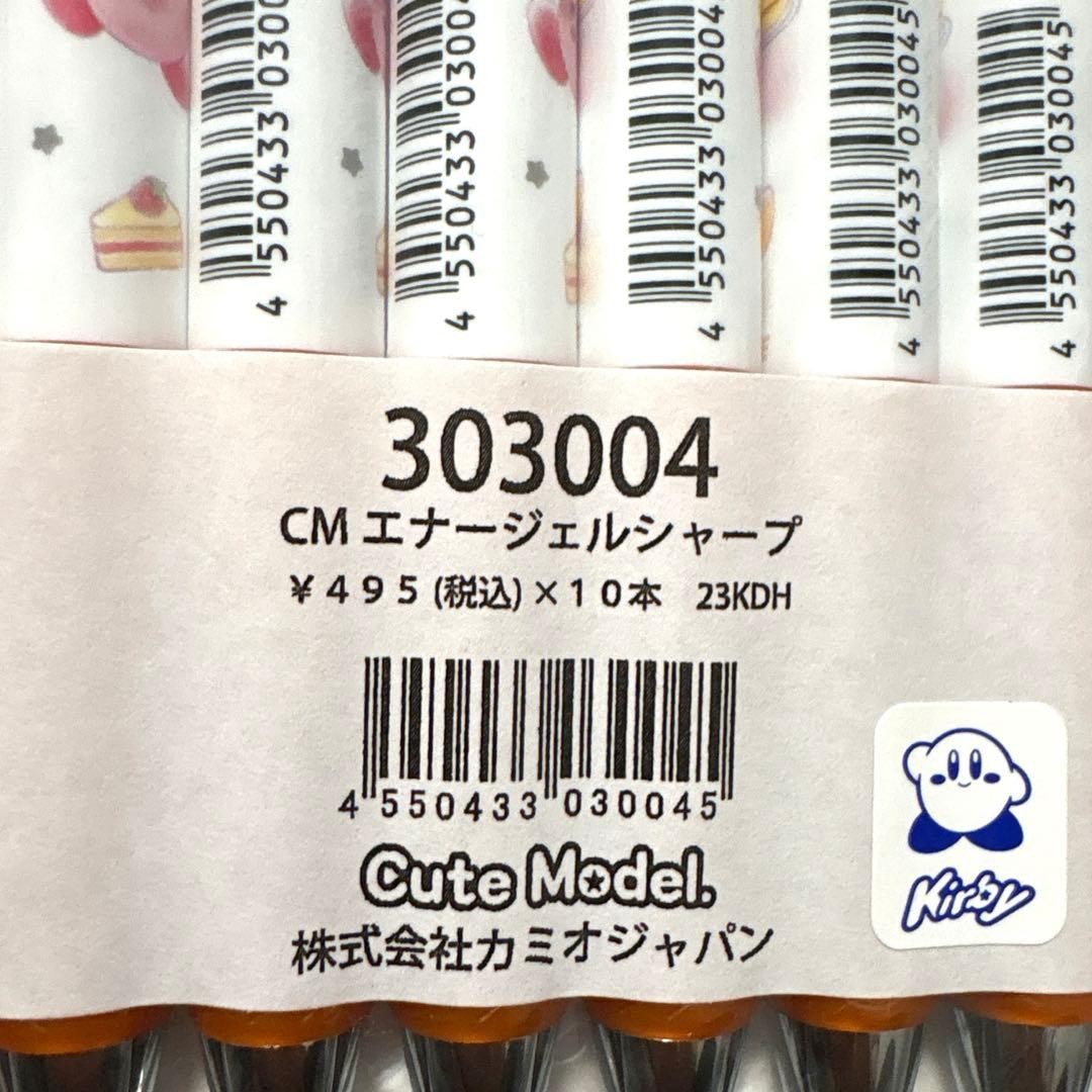 Kirby of the Stars Energel Sharp 10 pieces [New] ②