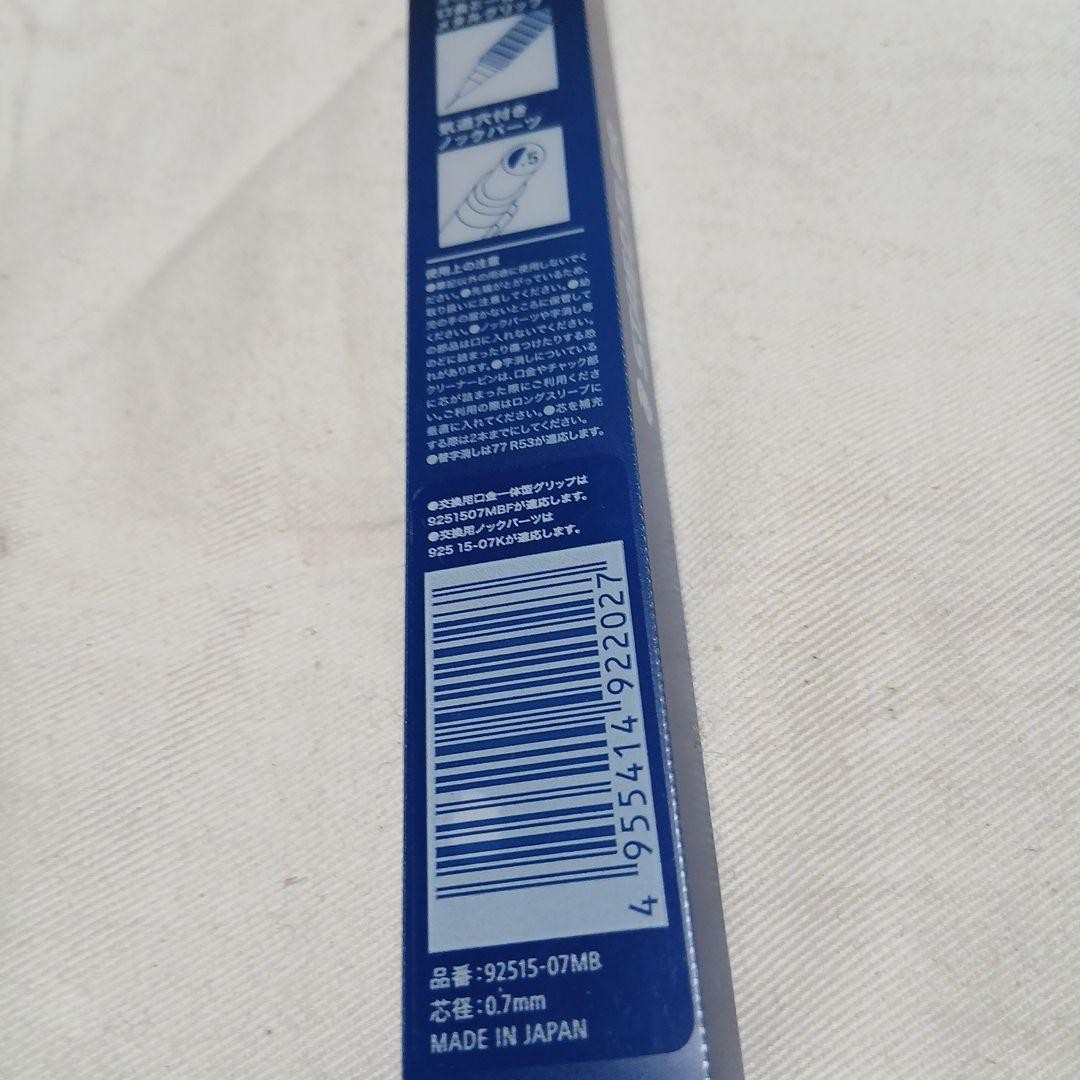 Staedtler 925-15 0.7 Mechanical Pencil