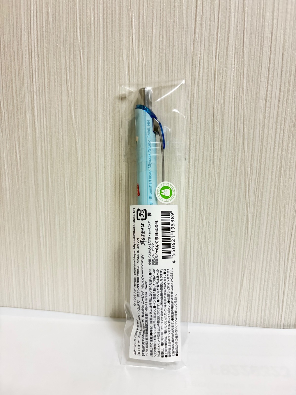 Studio Ghibli Whisper of the Heart Pen & Persona 30th Anniv Acrylic Keychain