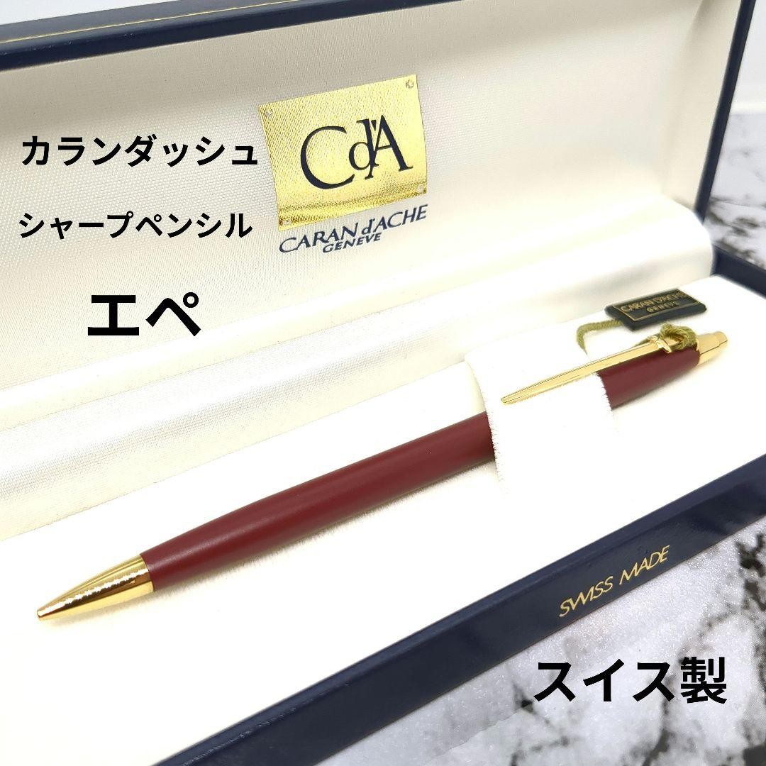Caran d’Ache Ecridor Sharp Pencil Bordeaux with Box Swiss Made