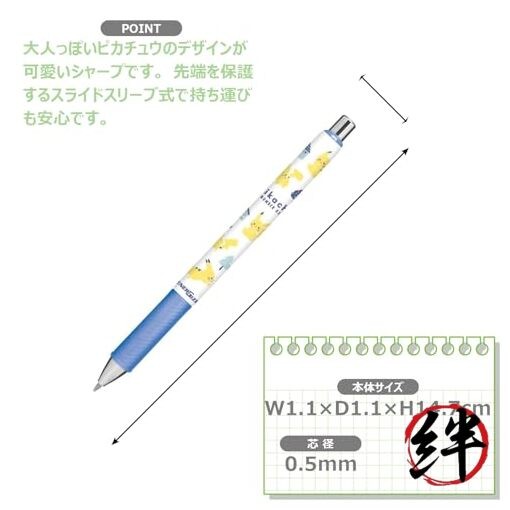 Pokemon Pikachu Energel Sharp Mechanical Pencil 0.5 Forest Town 302839