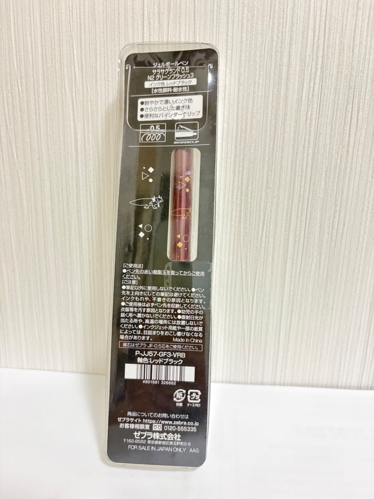 Zebra Sarasa Grand Green Flash Axolotl Gel Pen 0.5mm Red Black Limited Edition