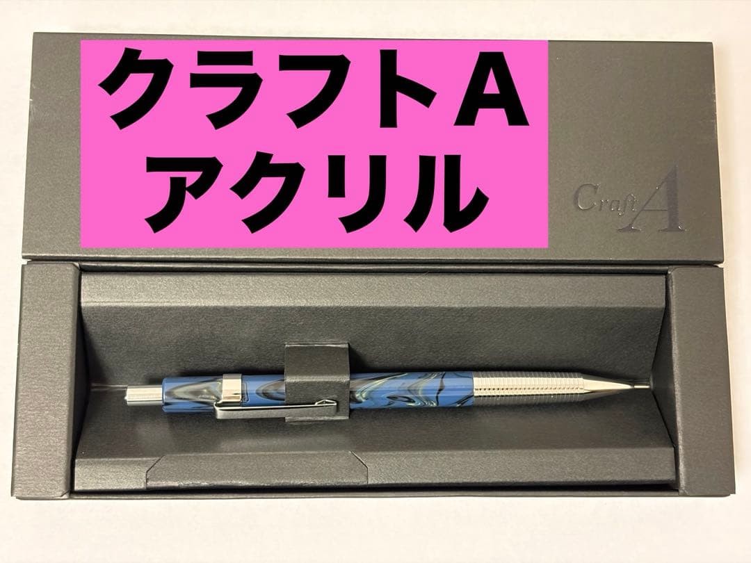 CraftA MP201 Acrylic Mechanical Pencil 0.5mm New CraftA