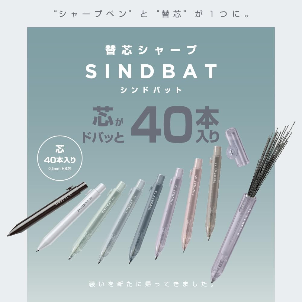 Sun-Star mechanical pencil refill, Sindbad Cool White S4485360