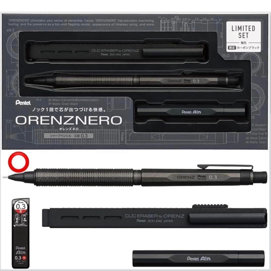 Pentel Orenz Nero Limited Set Carbon Black Body Only