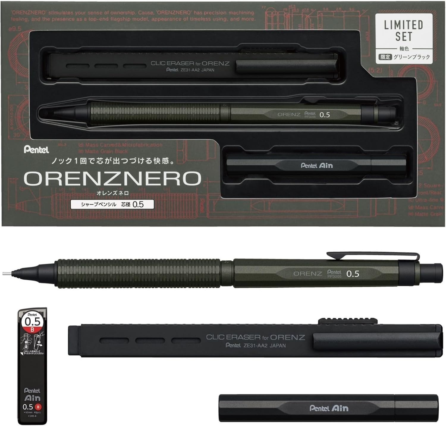Pentel ORENZNERO LIMITED SET mechanical pencil Exclusive Green Black color 0.5m