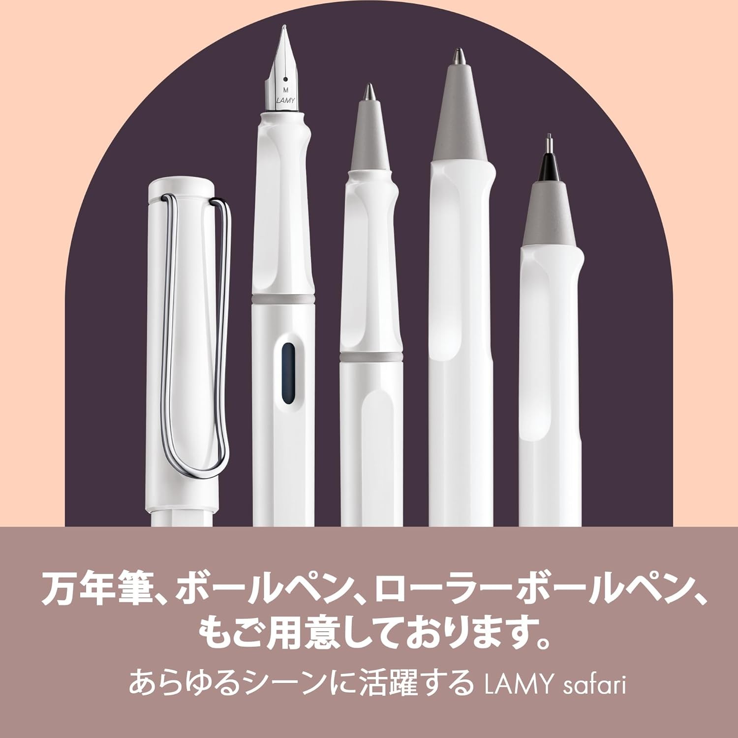LAMY Safari White Pencil – Ergonomic Grip Mechanical Pencil with Durable AS