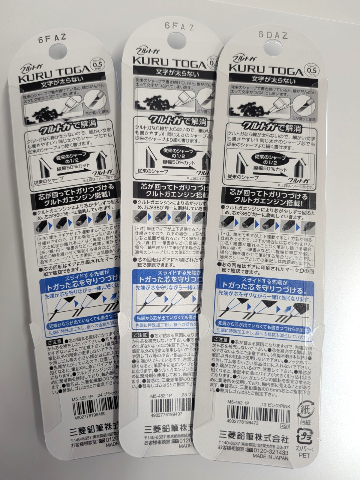 UNI Kuru Toga Mechanical Pencil 0.5mm 3pcs Set – Made in Japan