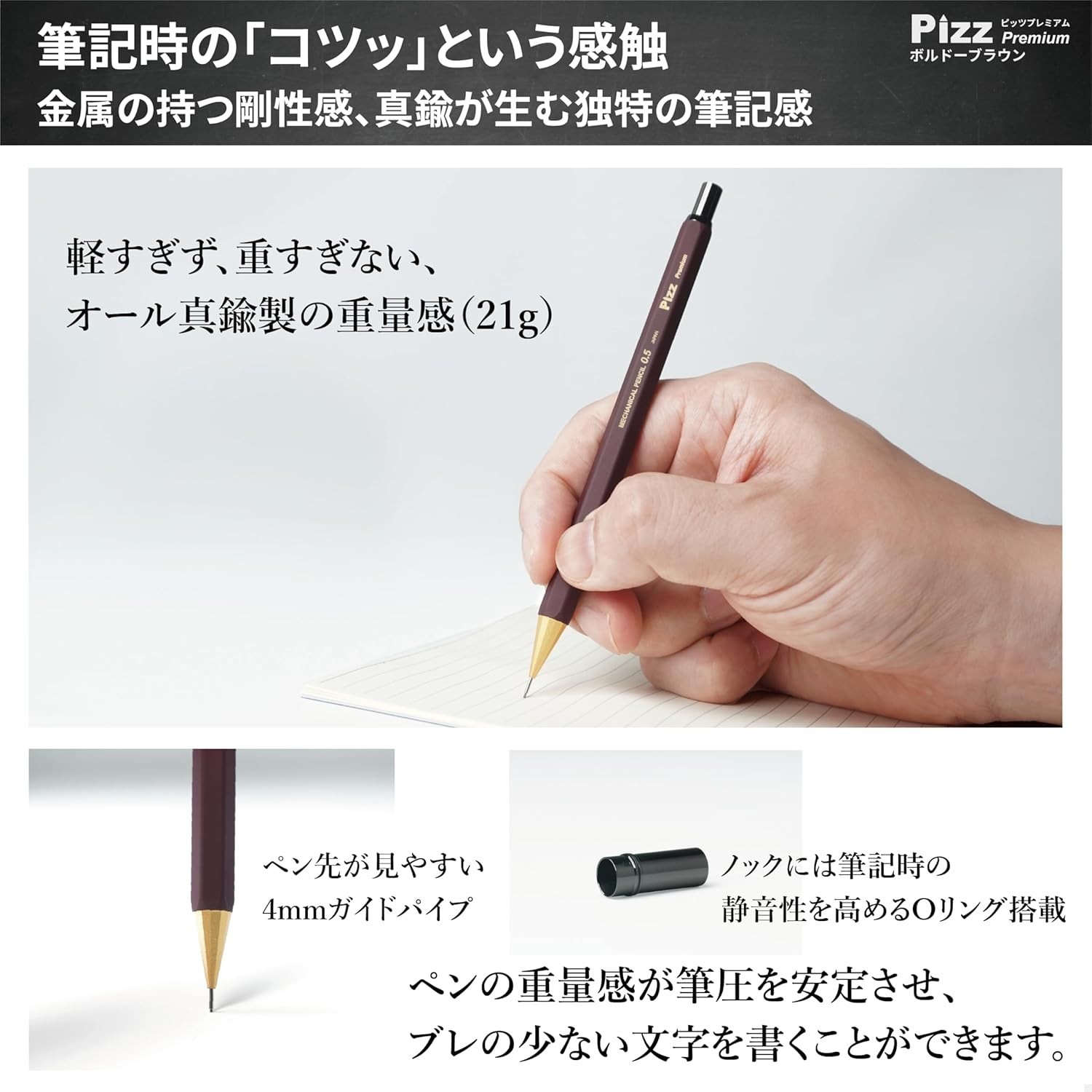 Pizz Premium Brass Mechanical Pencil 0.5mm & Lead Case Set – Bordeaux Brown – JP