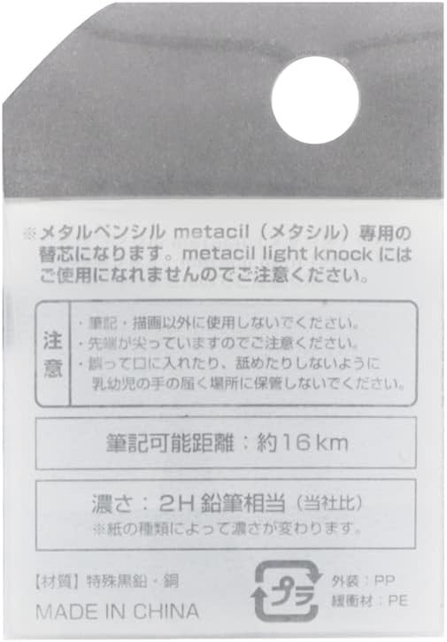 SUN-STAR Stationery Metascil Refill Cartridge S4453042