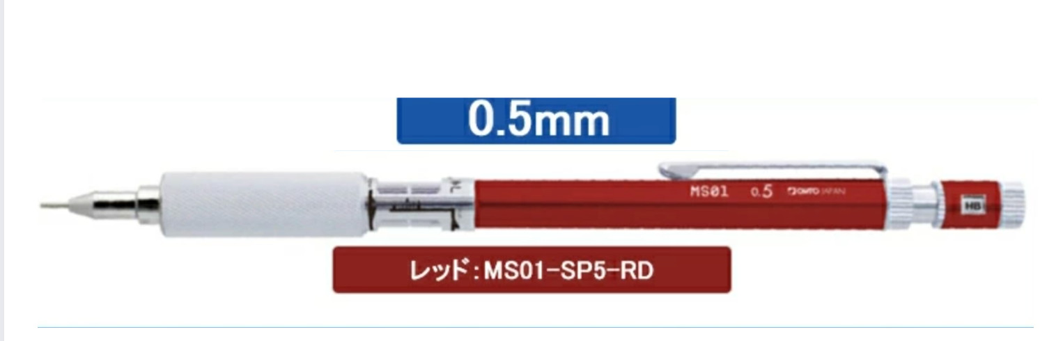 OHTO Aluminum Knurled Grip Mechanical Pencil 0.5mm MS01-SP5-RD Made in Japan