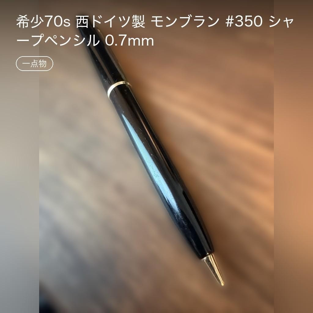 1970s West Germany Montblanc #350 Mechanical Pencil 0.7mm