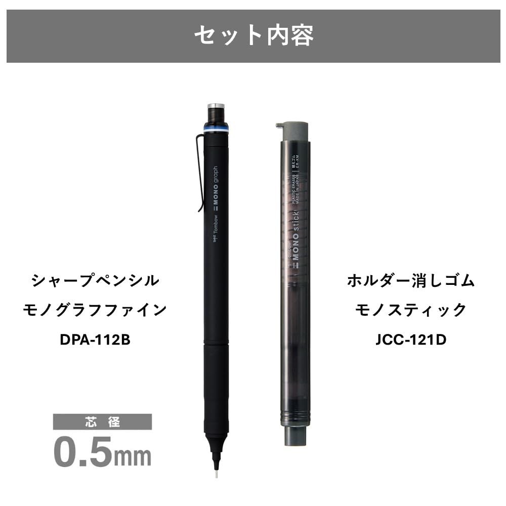 MONO Mechanical Pencil, Monograph Fine, 0.5mm, Black + Monostick Eraser